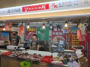 連吉肉舖
