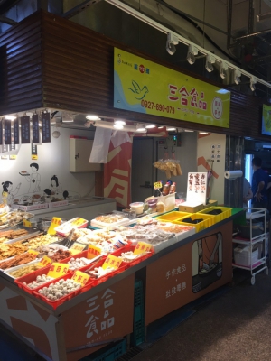 三合食品