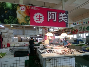 阿生、阿美海鮮