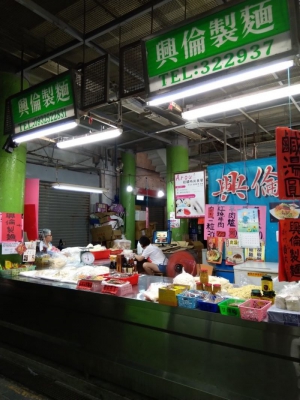 興倫製麵