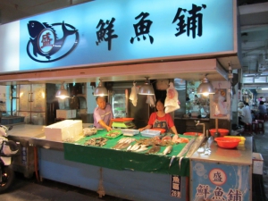 盛 鮮魚鋪