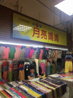 月亮媽媽中大碼服飾