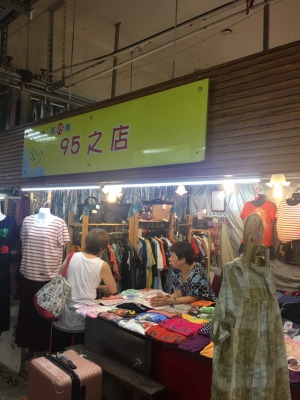 95之店