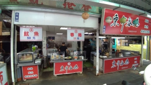 東市王家春捲魷魚