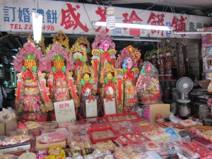 盛芳珍餅舖