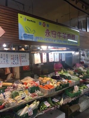 永安牛羊肉商店