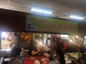 阿英雞肉店