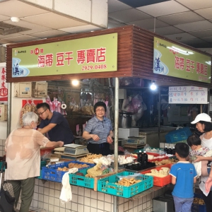 海帶豆干專賣店