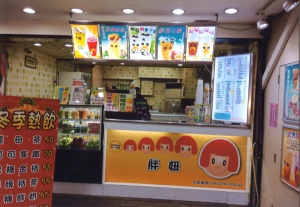 胖妞飲料店