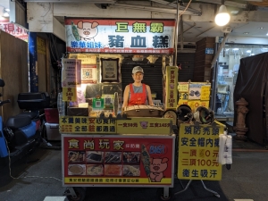 樂華姐妹巨無霸豬血糕