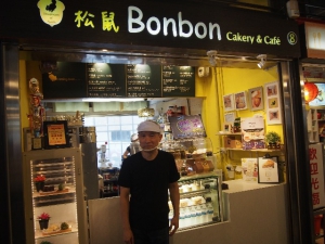 松鼠BonBon