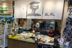 三年九班豆工廠