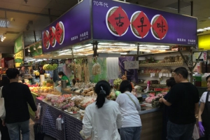 古早味