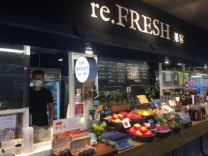 re.FRESH 果宴