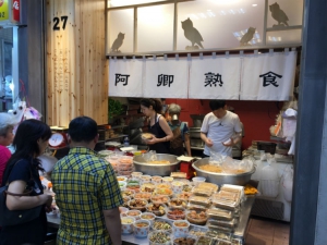 阿卿熟食
