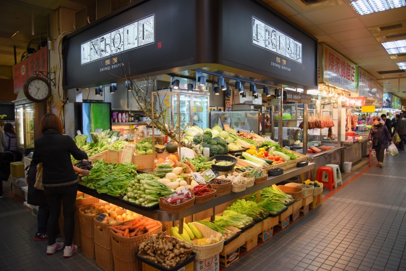 樂活市集 傳統市場 零售市場 菜市場
