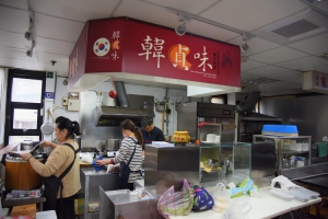 韓貞味