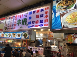 341牛排