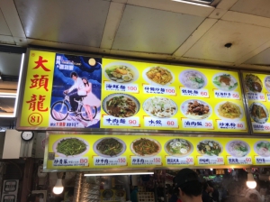 大頭龍