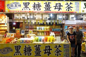 珍品五味黑糖薑母茶