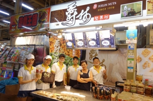 爵林堅果坊