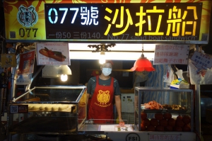 小巷-沙拉船