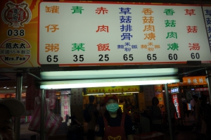 范太太赤肉飯