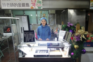 玲老師的金銀島