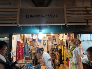 金襄行（社長の原動力 ）