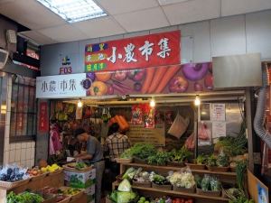 小農市集