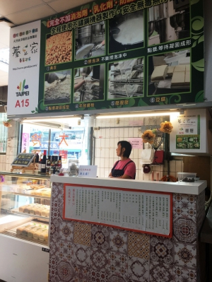 蓁豆家