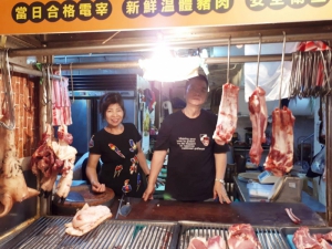 松江肉店（本地黑豬肉）