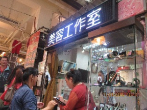 潔西卡美容保養品工作專賣