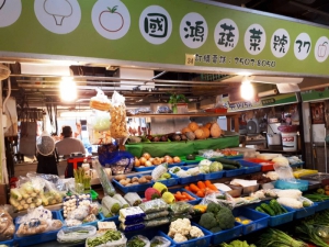 國鴻蔬菜號