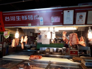 新昌豬肉行