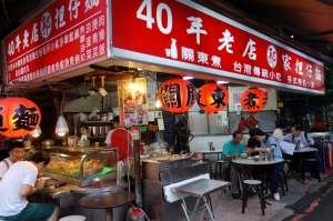 郭家担仔麵