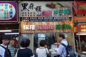 黑麻糬