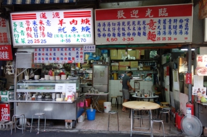 蓮德米粉湯