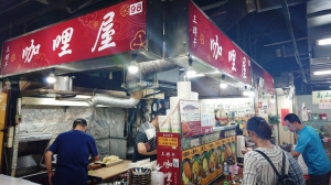 三時午咖哩屋