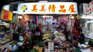 美美精品屋