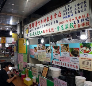陳師傅全麥麵食專賣店