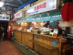魚秋號 鱻鮮料理