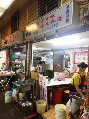 羅媽媽米粉湯