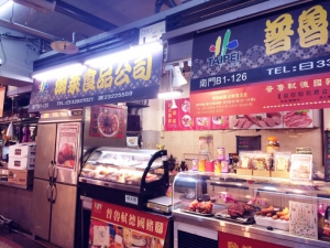 普魯軾歐式美食
