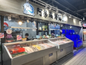 阿榮海鮮號