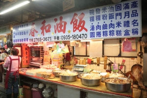 春和油飯