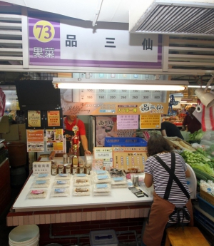 品三仙扁食之家