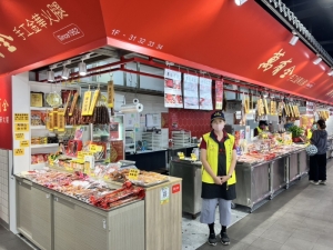 萬有全手工金華火腿