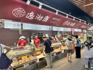 逸湘齋食品行