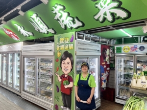 永順蔬菜號